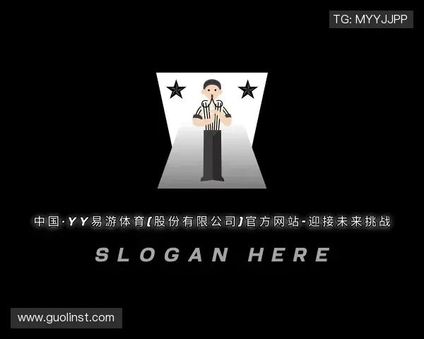 知道yy易游体育